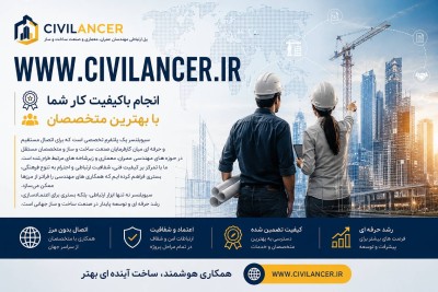 سیویلنسر